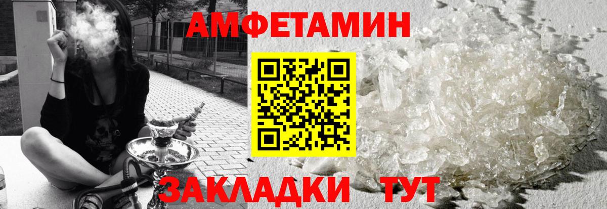 Гусь-Хрустальный  Amphetamine  Вход с VPN  АМФЕТАМИН Розовый 