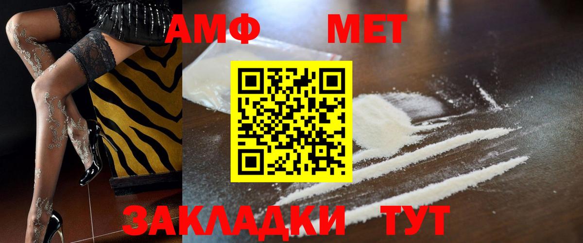 Амфетамин Premium Гусь-Хрустальный