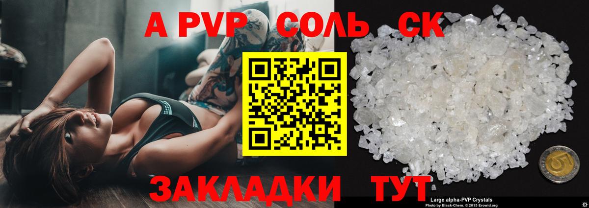 Альфа ПВП СК Гусь-Хрустальный
