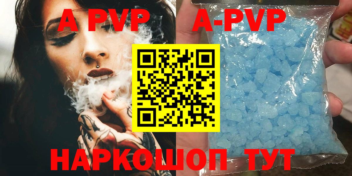 APVP VHQ  APVP VHQ  Вход с VPN  наркошоп  Гусь-Хрустальный 