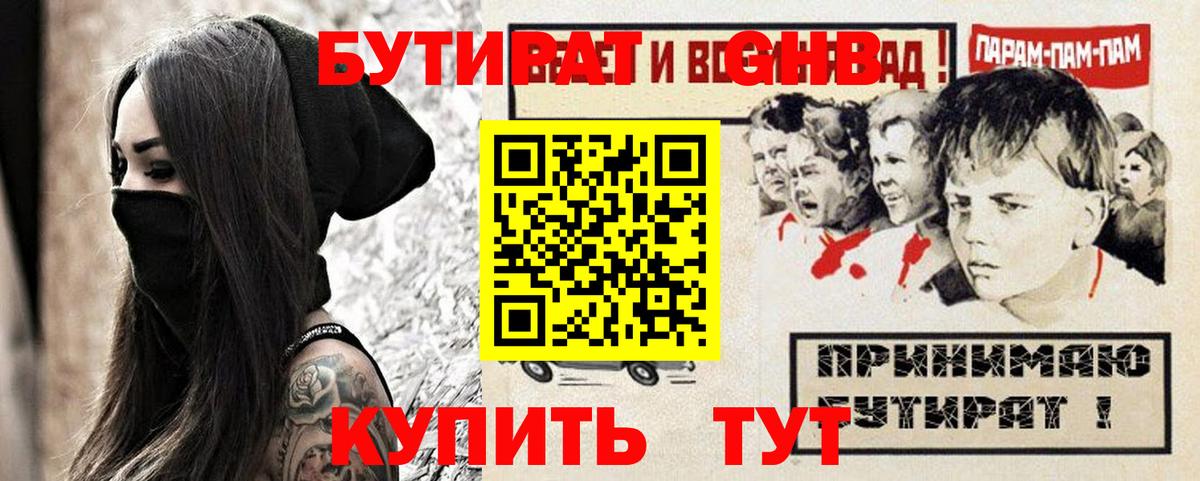 Гусь-Хрустальный  БУТИРАТ оксана  Вход с VPN 