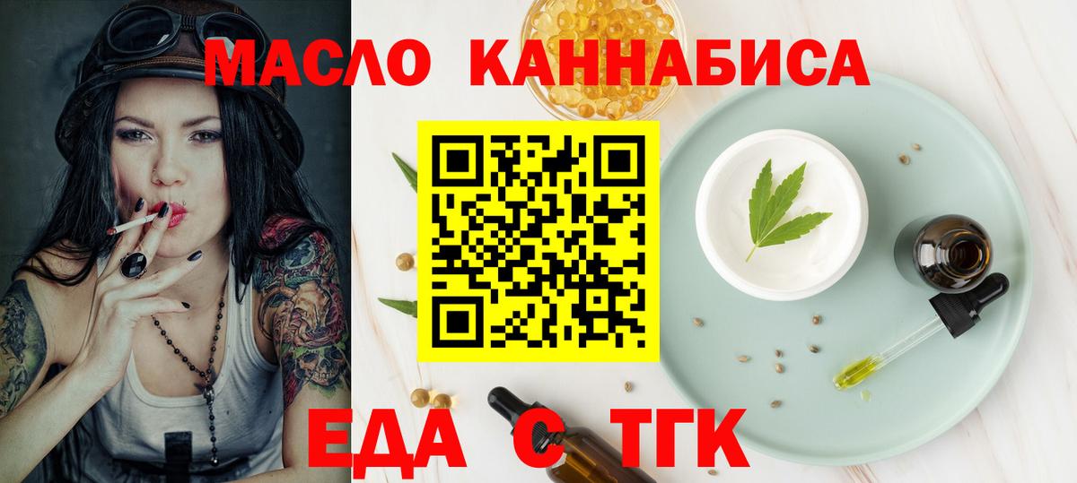 Cannafood марихуана  Вход с VPN  Гусь-Хрустальный 