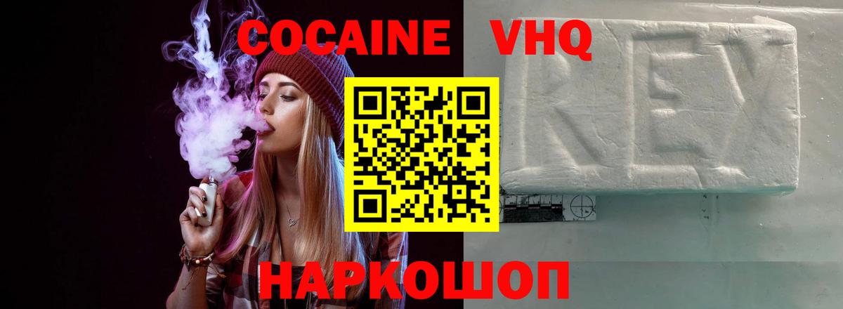 КОКАИН Колумбийский Гусь-Хрустальный