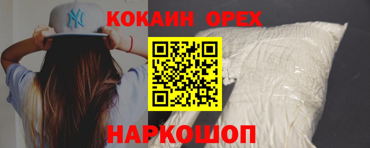 Гусь-Хрустальный  Cocaine  Вход с VPN  где продают наркотики  Кокаин Перу  Cocaine Эквадор 