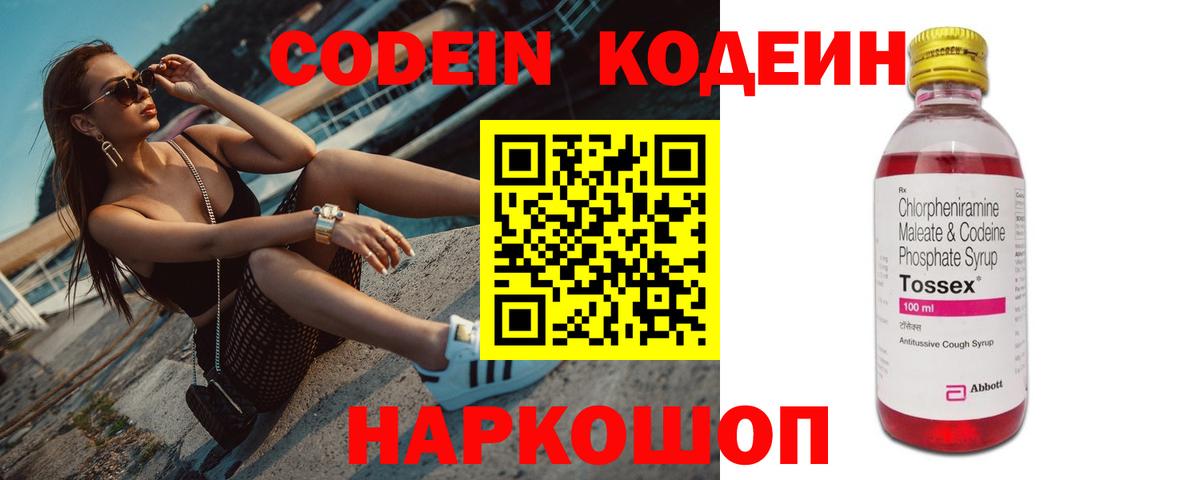Меф МЯУ МЯУ   Гашиш  Канабис  Гусь-Хрустальный  КОКАИН  Гашиш  Вход с VPN  NBOMe 