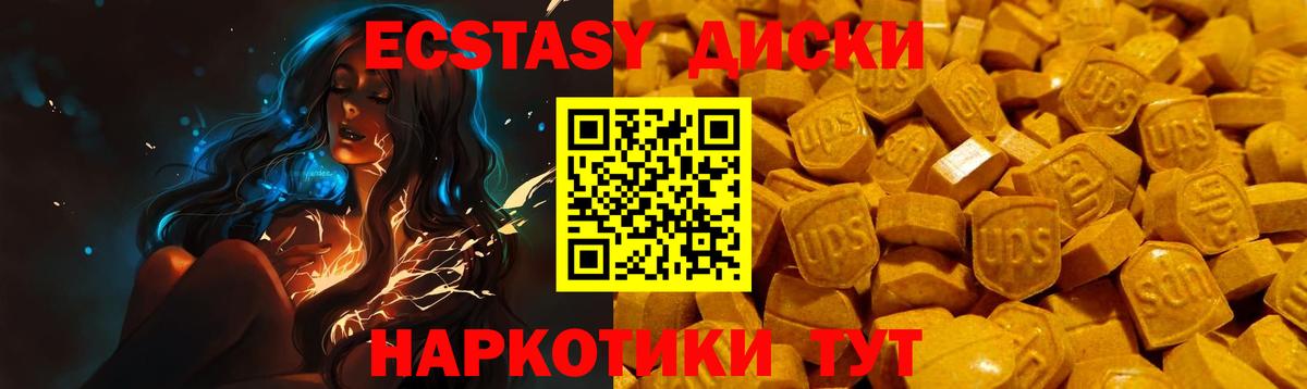блэк спрут ONION  Экстази  Гусь-Хрустальный  Вход с VPN  где найти   Ecstasy Punisher  Экстази ешки 