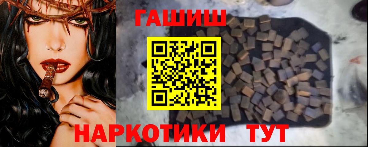 Гусь-Хрустальный  Гашиш Изолятор  ГАШИШ  Вход с VPN 
