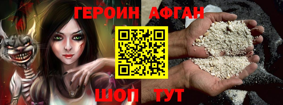 Гусь-Хрустальный  Героин  Вход с VPN  ГЕРОИН гречка 