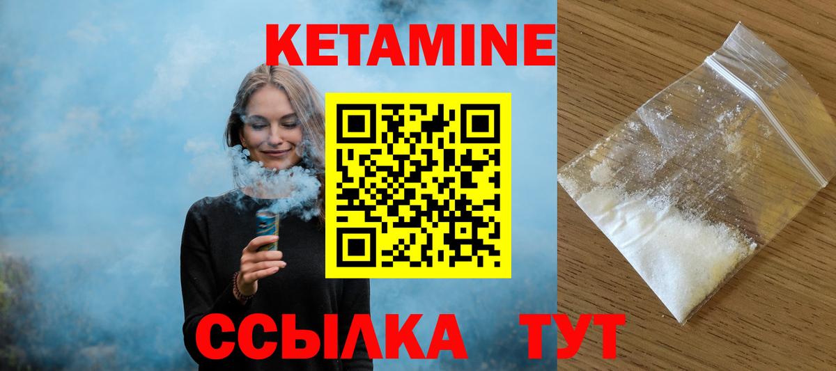 Гусь-Хрустальный  Кетамин VHQ  Вход с VPN  Кетамин VHQ 