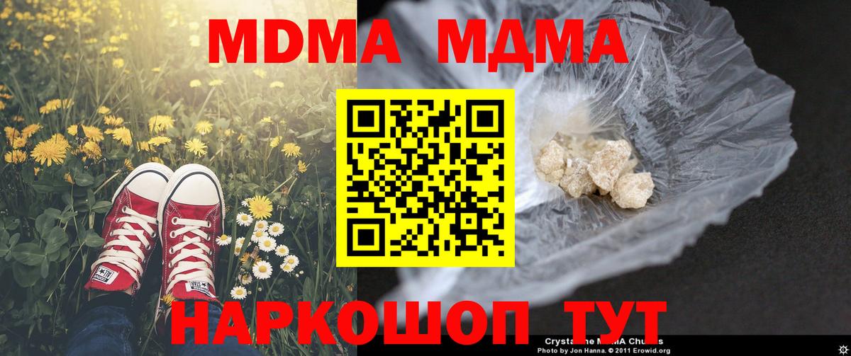 MDMA молли Гусь-Хрустальный