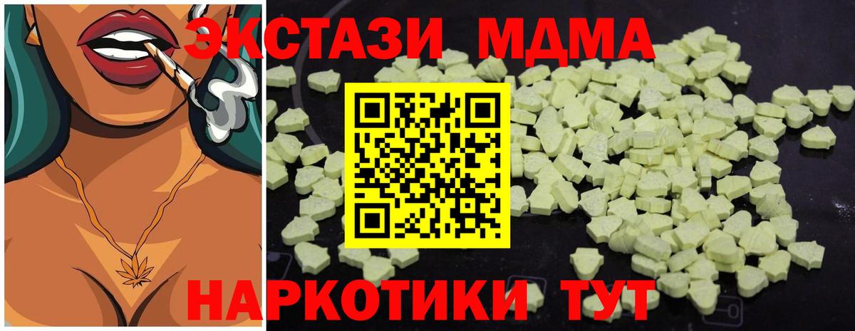 Гусь-Хрустальный  MDMA VHQ  Вход с VPN  МДМА crystal 