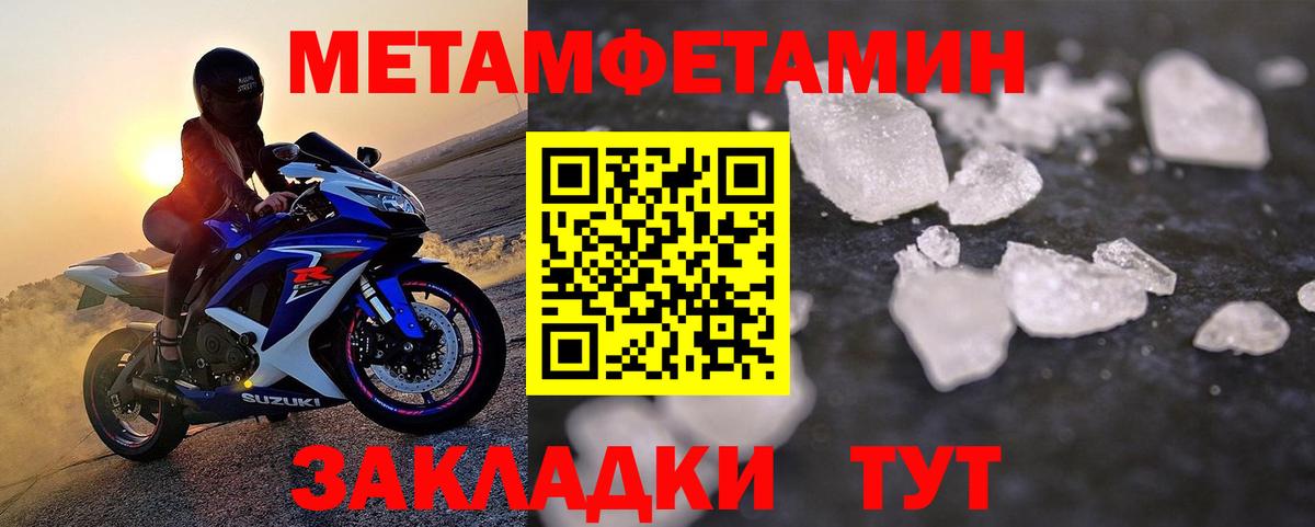 Гусь-Хрустальный  Первитин Methamphetamine  Вход с VPN 