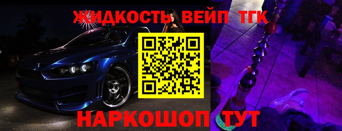 Гусь-Хрустальный  ТГК THC oil  Вход с VPN  ТГК концентрат 